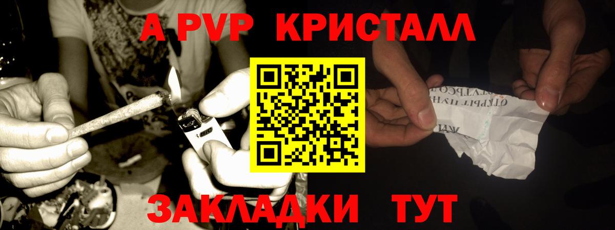 Приморско-Ахтарск  где купить наркоту  A PVP СК КРИС  Вход с VPN  А ПВП СК КРИС  Alpha-PVP мука  A PVP 