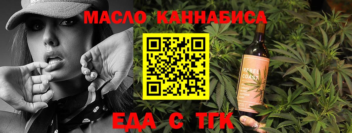 Приморско-Ахтарск  Canna-Cookies конопля  Вход с VPN 