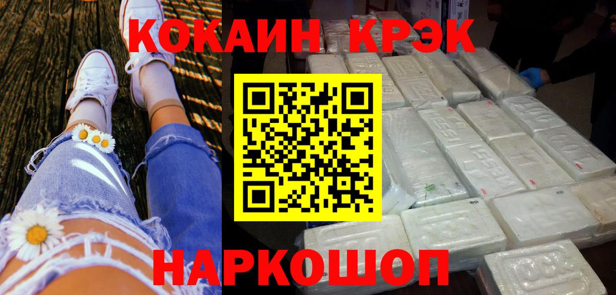 Кокаин 98%  Вход с VPN  Cocaine FishScale  COCAIN  Приморско-Ахтарск 