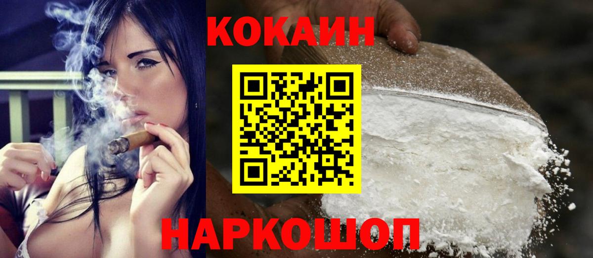 Кокаин Колумбийский Приморско-Ахтарск