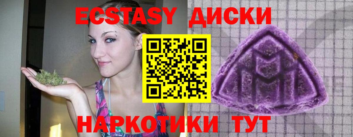 Приморско-Ахтарск  Ecstasy MDMA  даркнет наркотические препараты  Экстази  ЭКСТАЗИ TESLA  Вход с VPN 