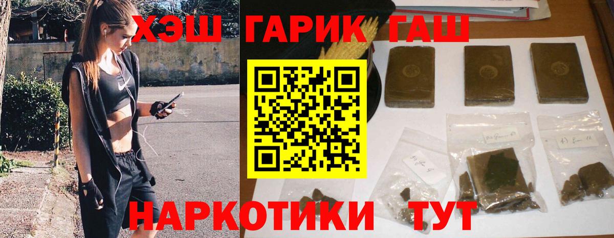 Гашиш Cannabis Приморско-Ахтарск