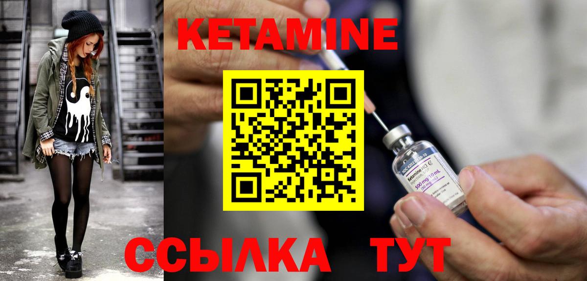 КЕТАМИН VHQ  Вход с VPN  КЕТАМИН ketamine  Приморско-Ахтарск 