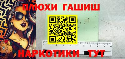 наркотики Шебекино