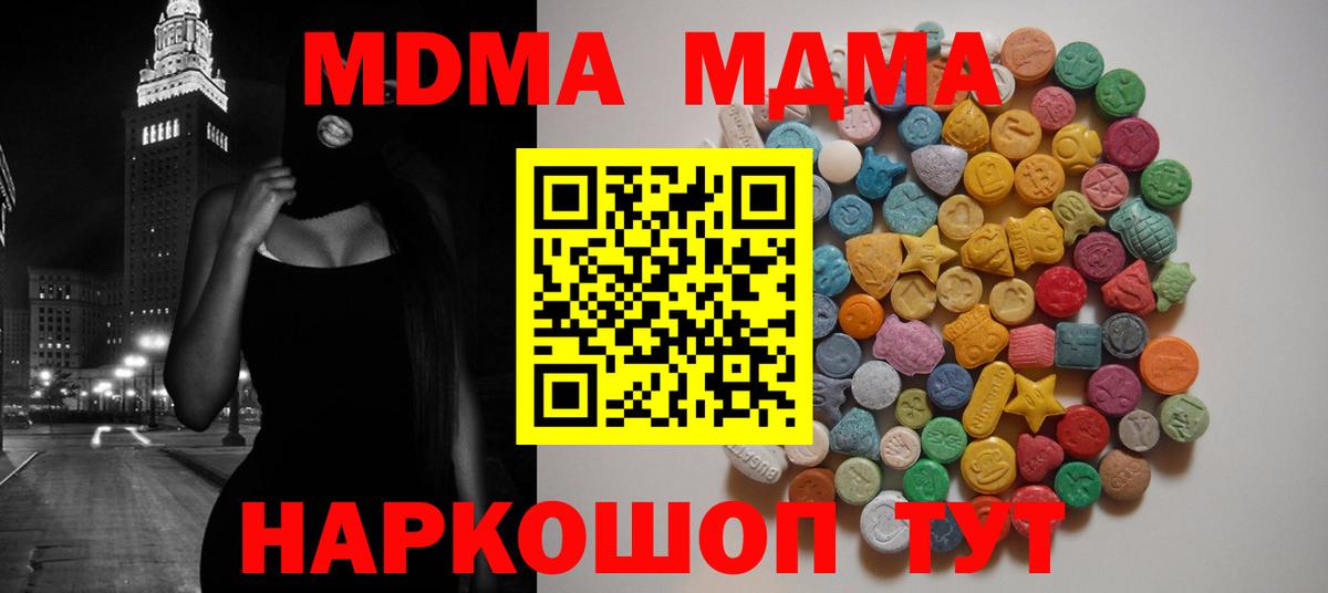 МДМА VHQ Приморско-Ахтарск