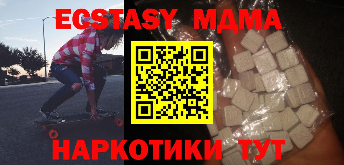 MDMA VHQ  МДМА Molly  Приморско-Ахтарск  Вход с VPN 