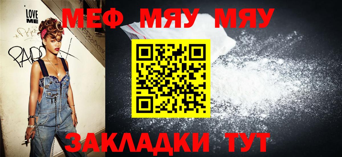 Приморско-Ахтарск  Мефедрон мяу мяу  Мефедрон  Вход с VPN  Меф 4 MMC 