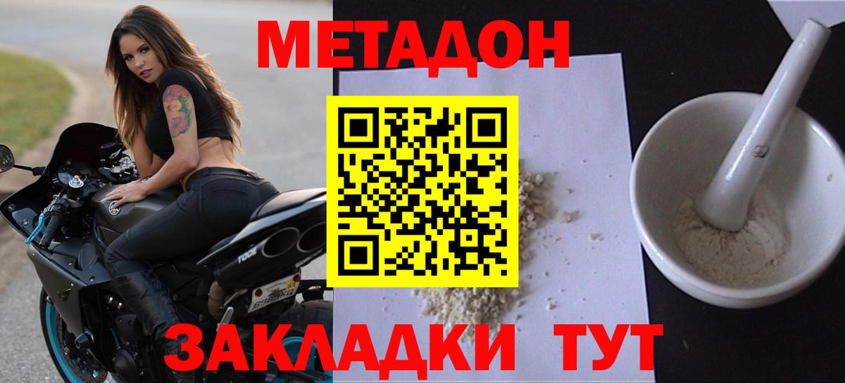 МЕТАДОН белоснежный  МЕТАДОН VHQ  Вход с VPN  маркетплейс телеграм  Приморско-Ахтарск 