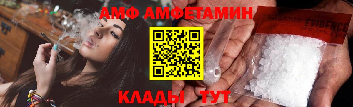 МЕТАМФЕТАМИН кристалл  Вход с VPN  Приморско-Ахтарск  МЕТАМФЕТАМИН кристалл 