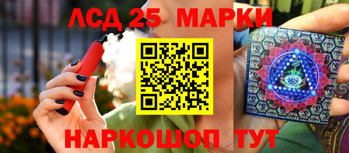 Марки 25I-NBOMe 1,8мг Приморско-Ахтарск